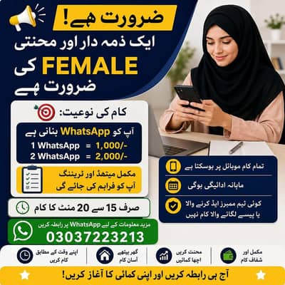 online job