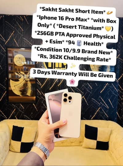 Apple iPhone 16 Pro Max PTA Approved