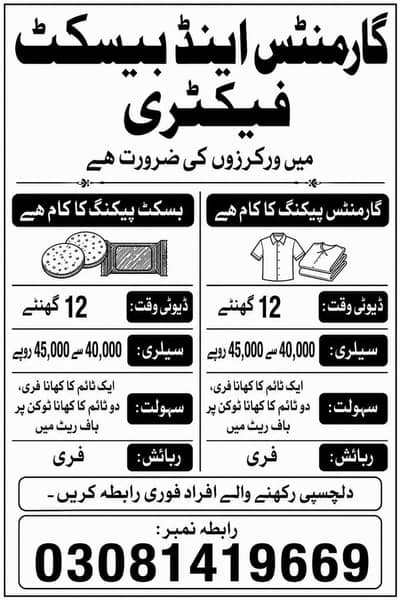 Urgent need Biscuits and Garmints packing Job available  (Male+female)