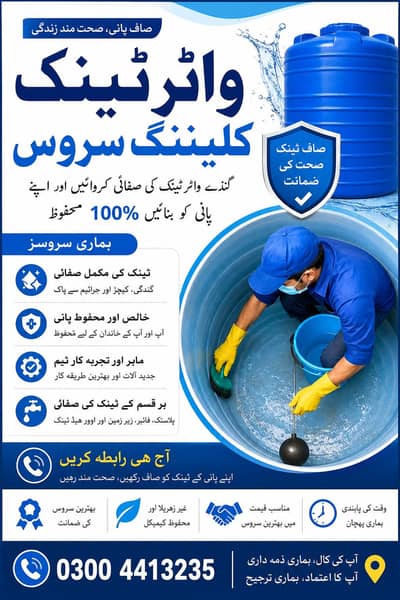 Ali water tank cleaning