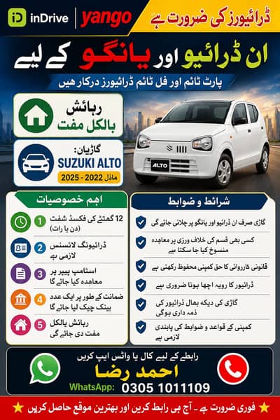 Drivers needed for indrive yango