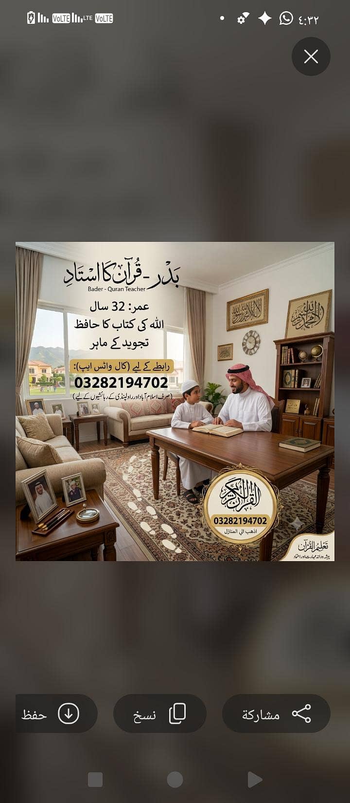 اسلام اباد راولبندي 0