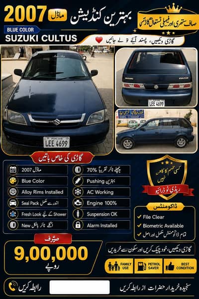Suzuki Cultus VXR 2007