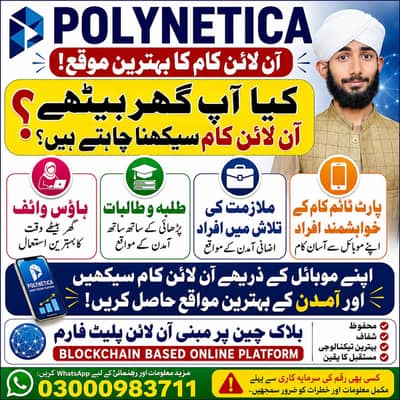 online work
