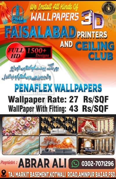 PVC 3D Wallpaper home Decorations