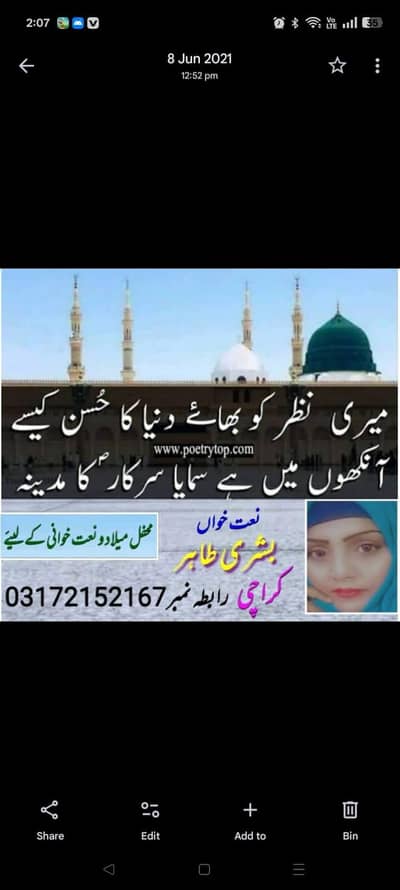 khwateen milad