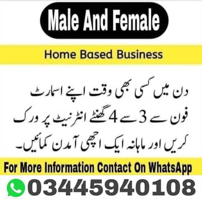 Online Work Available