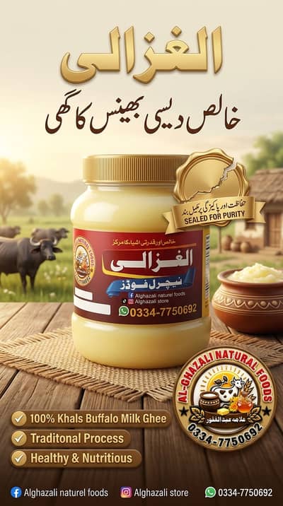 Al-Ghazali Pure Buffalo Desi Ghee - 100% Pure & Organic Organic Dairy