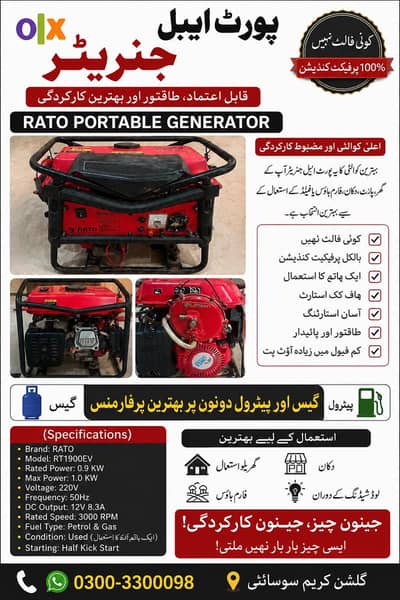 بہترین جنریٹر  سیلف سٹارٹ