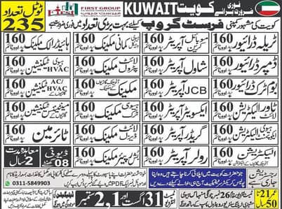 kawait first group of companies