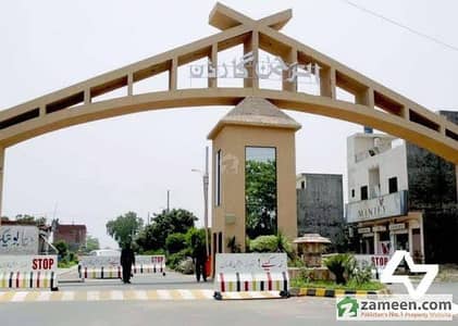 2 Marla Commercial Plot for Sale in Block L Al-Rehman Garden Phase 2 Lahore Prime Location