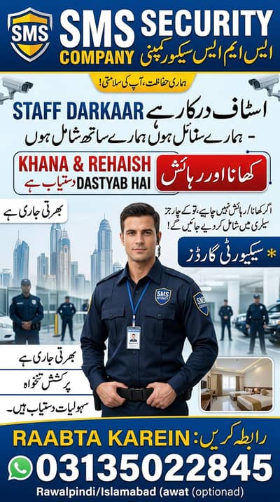 need Security guard