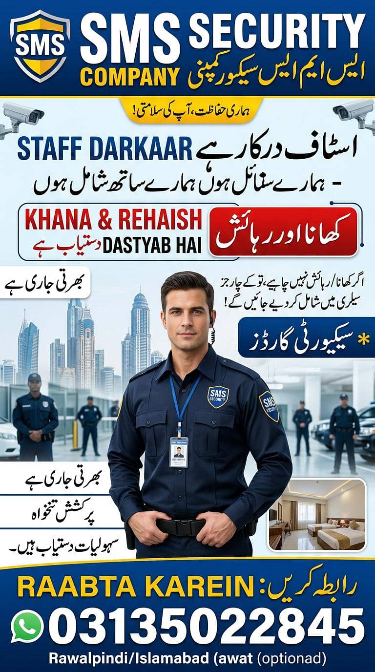 need Security guard 0