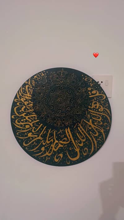 Beautiful Islamic Calligraphy Wall Art – Elegant Home Décor