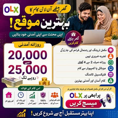 Data Entry Job / Job for Males, Females, Students, Assignment Job