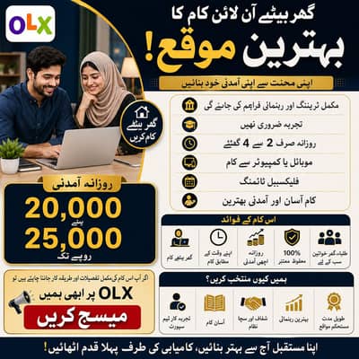 Full Time jobs/ Part Time Jobs / home Based job / Student / House Wife