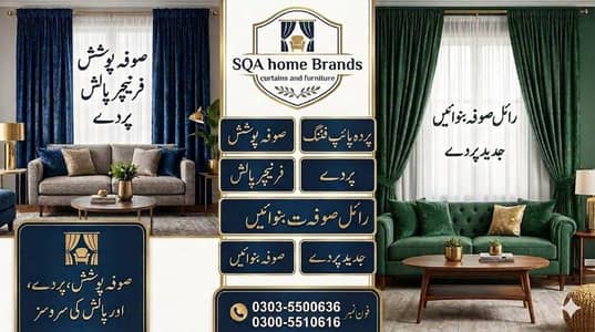 furniture and curtains