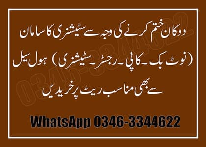 Note Books - Registers - Stationery Wholesale   ھول سیل نوٹ بک – رجسٹر