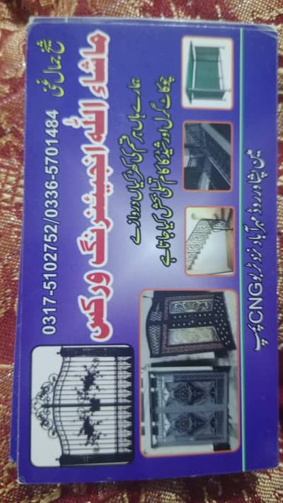 welding works Rawalpindi & Islamabad door to door service one call.