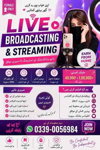 Female Only | Live Broadcasting & Streaming Work