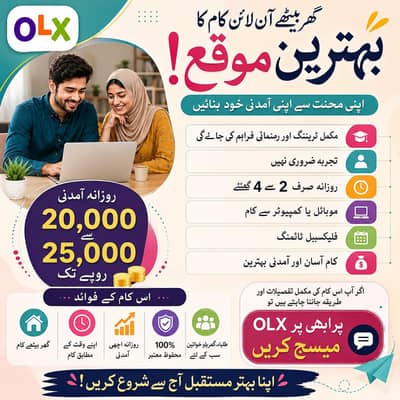 Home base | Assignment work | part time Job | Online job | Writing job