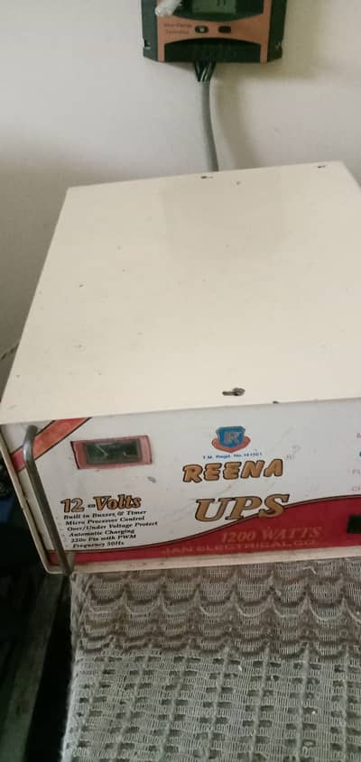 Home used ups