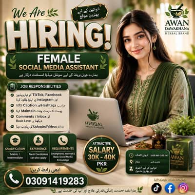 Female Social Media Assistant Required – Herbal Brand