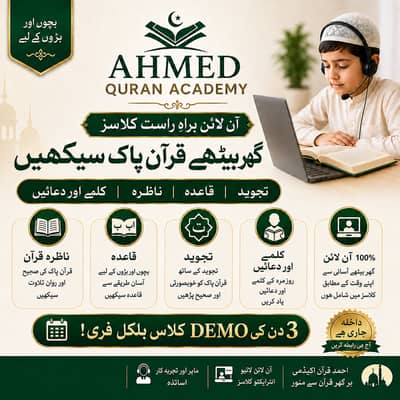 Online Quran Academy for Kids & Adults