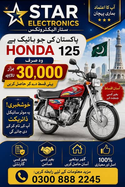 Honda 125 New 2026 model  just 30000