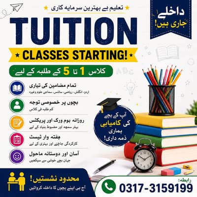 Al. Mohsin Academy