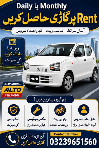 Rent A Car Service