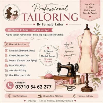 Female Tailor Available – All Types of Stitching | Home Based