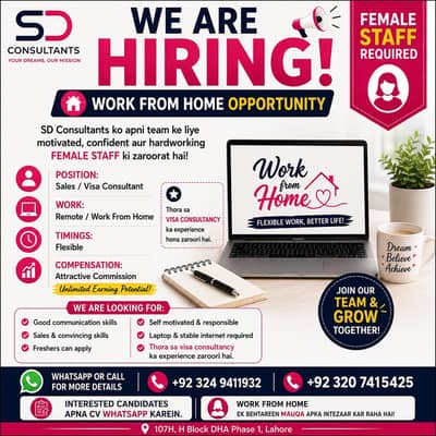 Female Staff Required