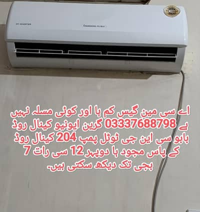 changhong ruba SDH-18SW PRO inverter 1.5 ton ac