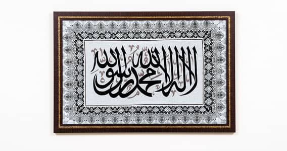 New Arrival Jacquard cloth with Frame featuring Arabic calligraphy