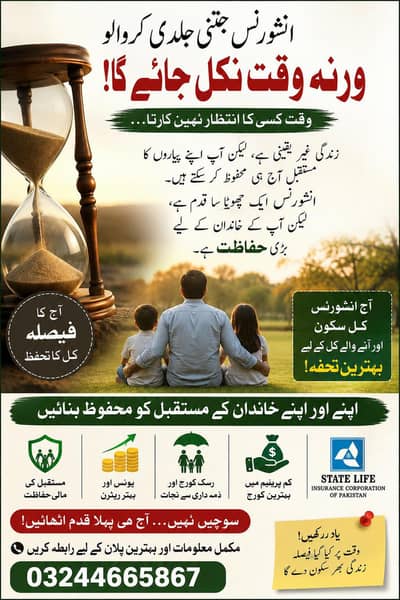State Life insurance Agent