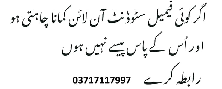 Extra Earning