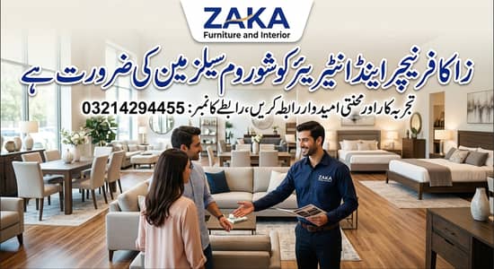 Salesman for Furniture Showroom ضرورت برائے سیلز مین (فرنیچر شو روم)