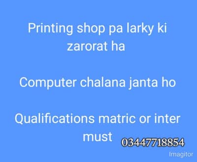 Shop computer operator boy