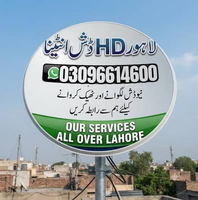dish antenna service installation