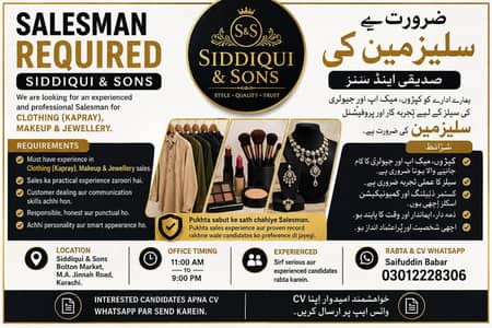 Salesman Required