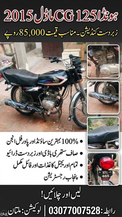 ہونڈا CG 125 ماڈل 2015 زبردست کنڈیشن - مناسب قیمت 85,000 روپے