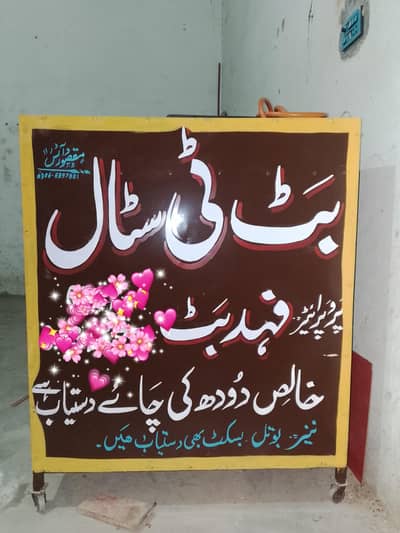 Tea stall for sale