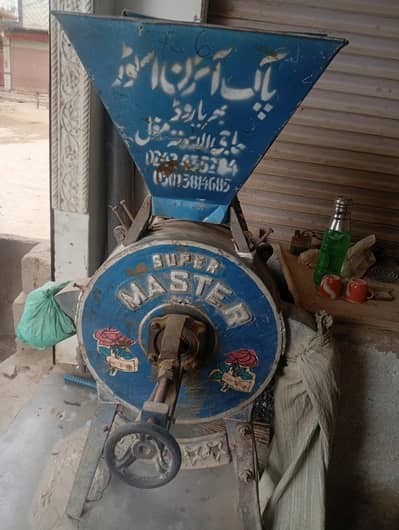 Titlechakki Chakki with 7.5  Single Phase Motor – Excellent Condition