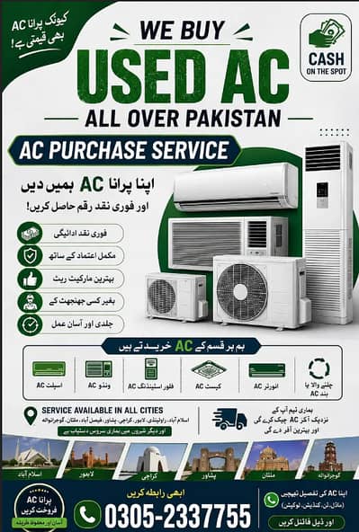Used AC Purchase Service | All Types of ACs | All Over Pakistan