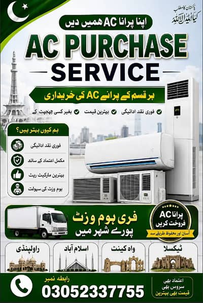 Used AC Purchase Service | All Types of AC | Best Price