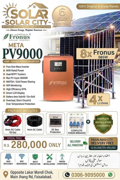 5 KW Complete Solar System