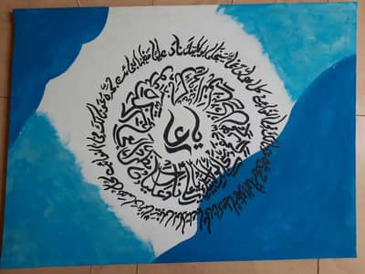 Nad e Ali Calligraphy