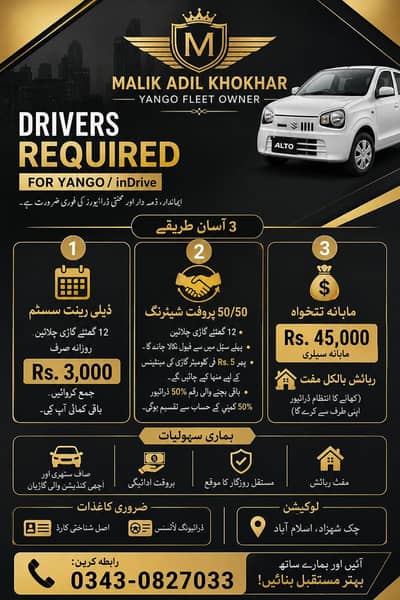 driver required for yango/indrive