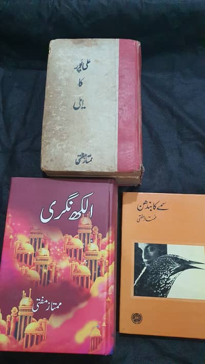  سنو! کتابیو  — RARE 1970 Hand-Signed Mumtaz Mufti Bundle